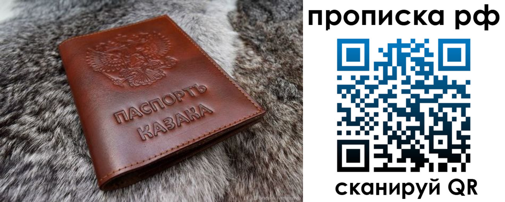 временная регистрация гарантия в Отрадном
