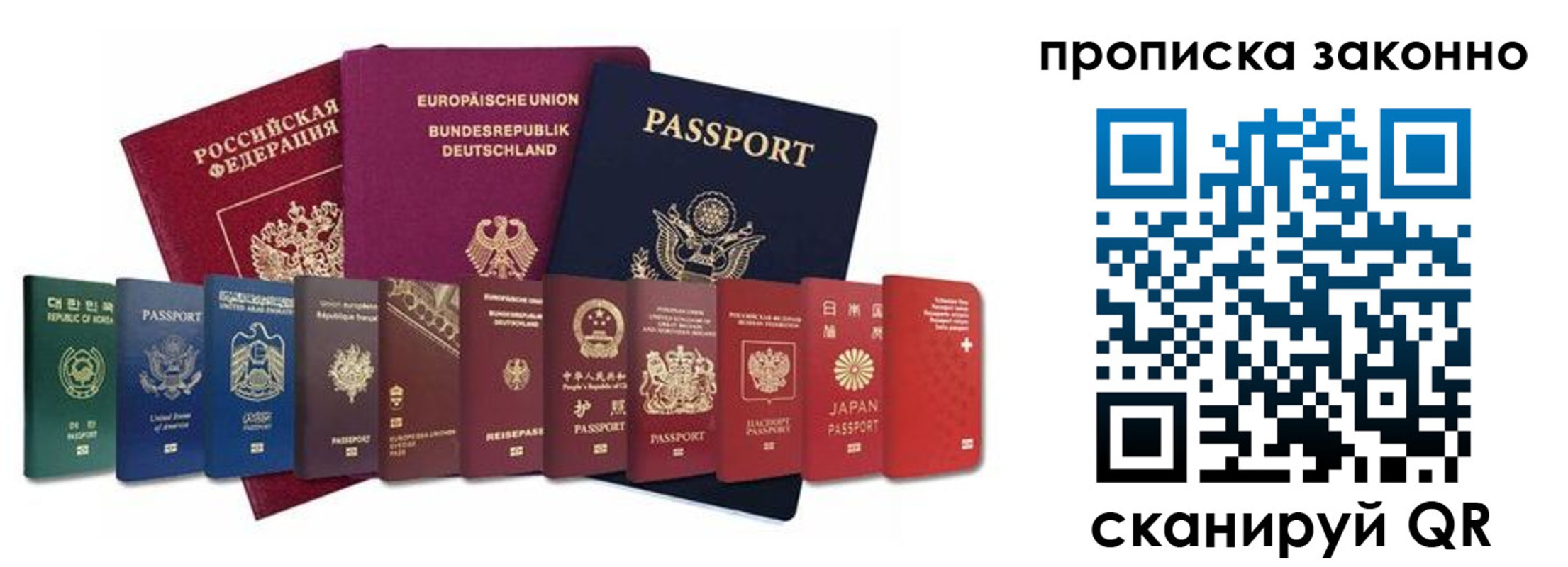 пропишу в квартире в Отрадном