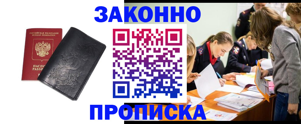 временная регистрация адрес в Отрадном