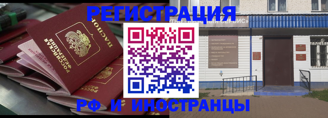временная регистрация в квартире в Отрадном